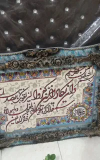 تابلو فرش