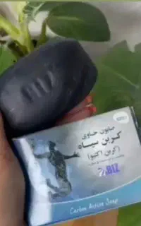 صابون کربن سیاه