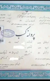 جوشکاری سیار