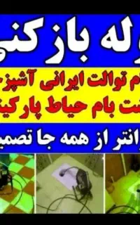 لوله بازکنی بازکردن گرفتگی فنرزدن برقی/سراسرشهر۲۴س