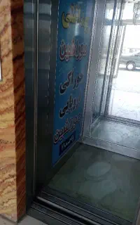 هم خانه میشم
