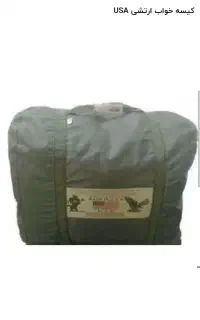 کیسه خواب آمریکایی اصل نونو