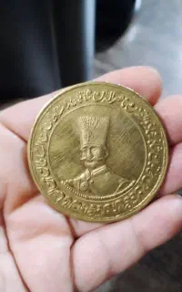 سکه ناصر الدین شاه قاجارکلکسیونی قدمت 105 سال