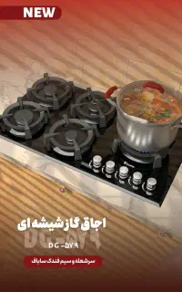 داتیس اجاق گاز هود فر سبنک ماکروو