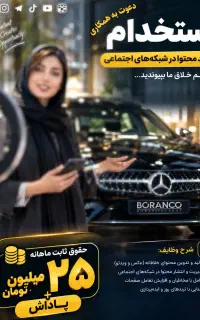 استخدام فعالیت در شبکه‌های اجتماعی