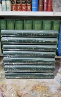 شاهنامه فردوسی خالقی مطلق (دوره ۷ جلدی)