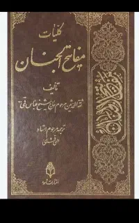کتاب و حرز