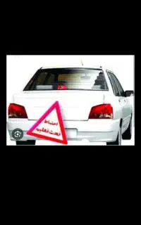 آموزش رانندگی تضمینی