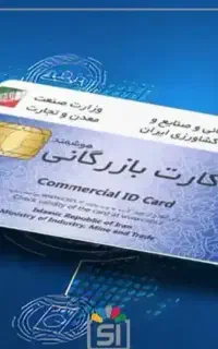 افزایش سقف و اخذ کارت بازرگانی زیر دیپلم