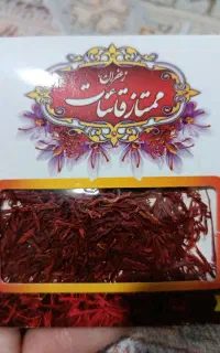 زعفران