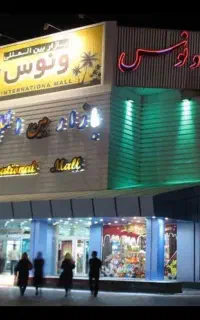 فروش ونوس غرفه ۱۷ متری