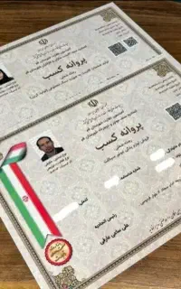 صدور‌جواز‌کسب‌‌حضوری‌صنفی،خانگی‌دسته‌چک،کارتخوان..