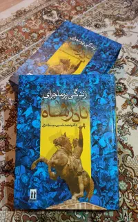 چند جلد کتاب