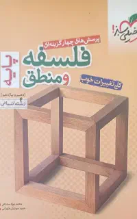 انسانی دوازدهم ( کنکور)