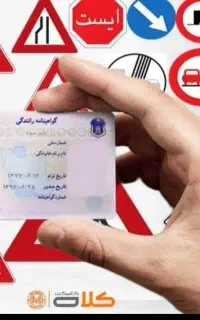 فعالیت در آموزشگاه تهران