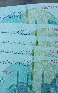 پول کلکسیونی شمارە رند