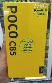 گوشی پوکو Poco C85 پک گلوبال ظرفیت 256 رم 16
