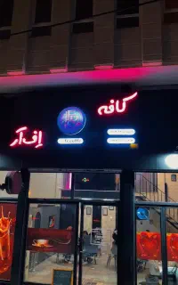 تابلو سازی آرین