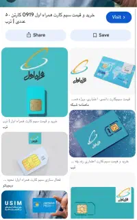 فروش سیم کارت ۹۱۲