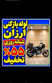 لوله بازکن افسریه مسعودیه مشیریه کاروان پیروزی شرق