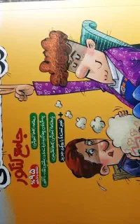 کتاب تست