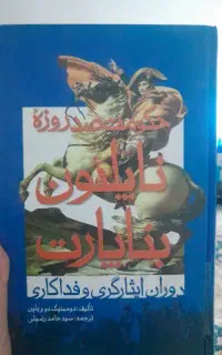 کتاب تاریخی
