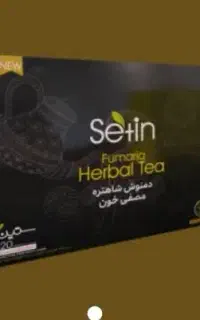 دمنوش گیاهی شاهتره مصفی خون
