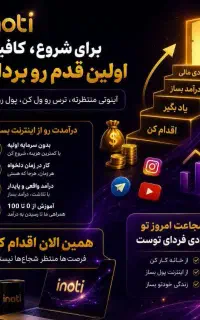 کاردرمنزل ،درآمدمیلیونی درشرکت معتبرتایم پاره وقت