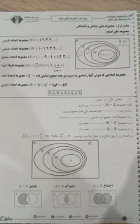 تست ریاضی دهم نو استاد کرمی