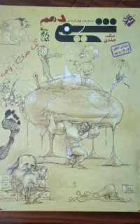کتاب تست شیمی مبتکران دهم