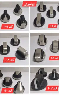 تعمیر و سرویس اجاق گاز و هود