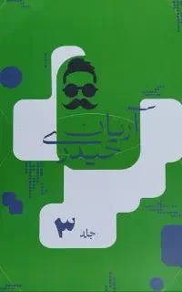 کتاب اموزشی و تست و جزوه کنکور