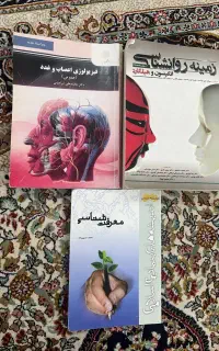 کتاب آموزشی دانشگاه رشته روانشناسی