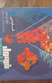 کتاب کنکور انسانی