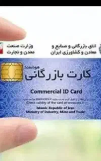 صادرات کارت بازرگانی رفع تعهد