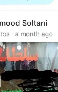 خیاطی سلطانی