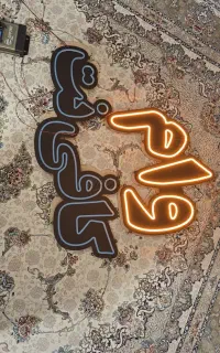 تابلو نئون فلس وام ، کافی نت
