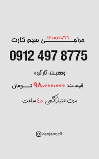 حراجی چهارشنبه یادت نره 0912.497.8775