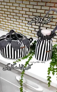 ست پیکنیک کاورقابلمه/کاورفلاکس