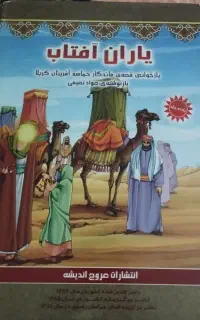کتاب دینی آموزشی