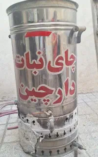 سماور