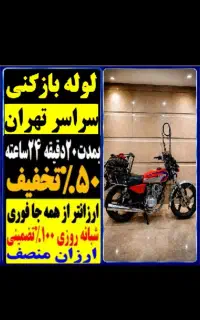 لوله بازکن کیانشهر دولت آبادشهرری نازی آباد خزانه