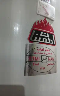 آبگرمکن ۹۰ لیتری نو و ترتمیز