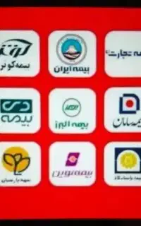 صدور انواع بیمه های شخص ثالت،بدنه،موتورسیکلت،و.