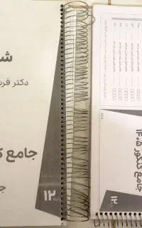 جزوه شیمی