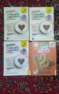 اهدای کتاب کنکور تجربی رایگان
