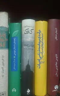 سه کتاب نفیس