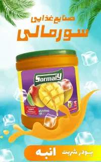 استخدام راننده شرکت پخش مواد غذایی