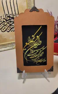 تابلوی ون یکاد