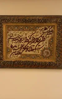تابلو فرش ون یکاد